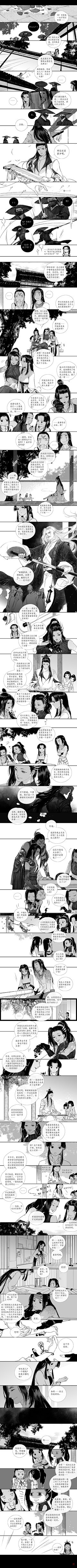 奇妙菌采集到漫画小片段