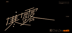 Sisyphus_西西弗斯采集到字