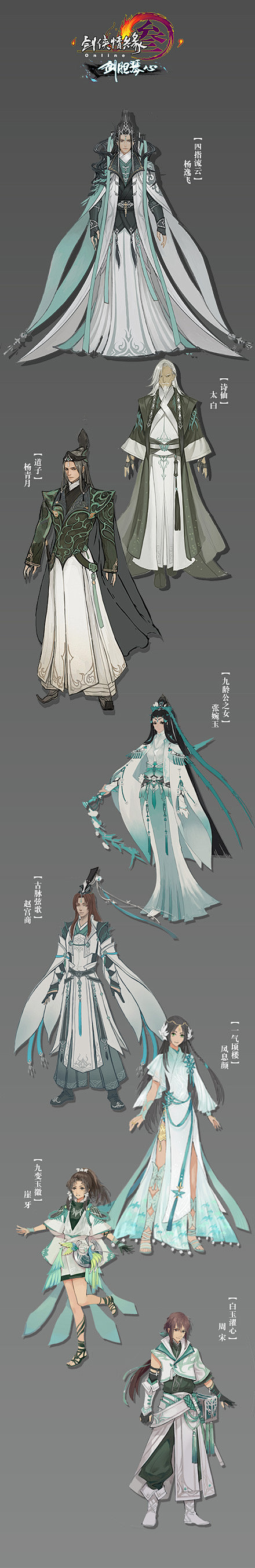 全新资料片#剑网3剑胆琴心#将于今秋开启...