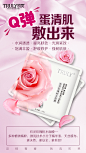 面膜海报