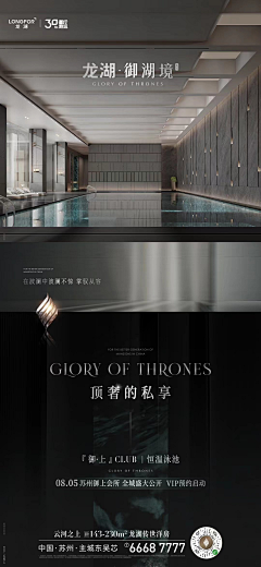 解扣采集到龙湖