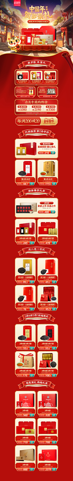 她说她叫小蜜蜂采集到双旦,年货