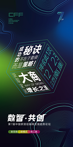 薯条Chyikost采集到论坛活动策划