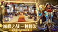 《新斗罗大陆》官方正版小说改编手游官网