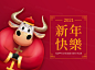 2021年中国年牛年卡通公牛花卉灯笼春节贺卡海报矢量插画素材 :  