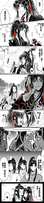忘羡夫夫的日常狗粮！！
#二次元##漫画# @柠檬蛋挞丿 ​ ​​​​
