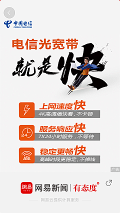 aguoguo采集到宽带（通讯周边）