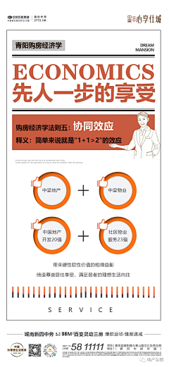 CKqW6kJI采集到地产