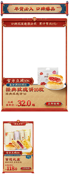 ivihao采集到国潮设计素材