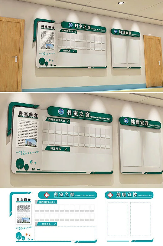 医院科室牌科室简介设计效果图模板-众图网-花瓣网