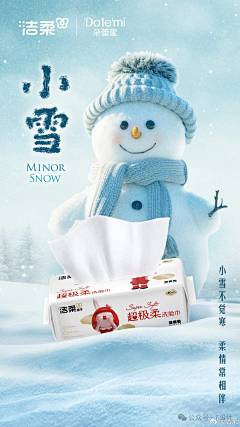 旭鹏8采集到小雪