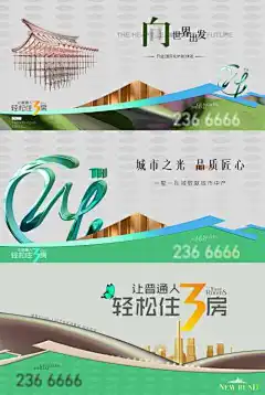 高端地产提案主画面-中式,展板,背景板,主视觉,新中式,大气,简约,质感,高端,地产,提案,主画面