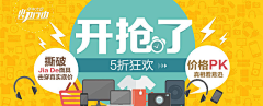 志乐着采集到banner