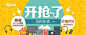 不止七亿，血战到底 #排版# #banner# #素材#