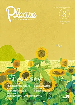 插画师Tatsuro Kiuchi笔下的四季色彩别致，充满了宁静和自然美，用来作为旅行杂志封面再合适不过啦，光是看着就让人心情愉悦～

#海报##手绘# ​​​​