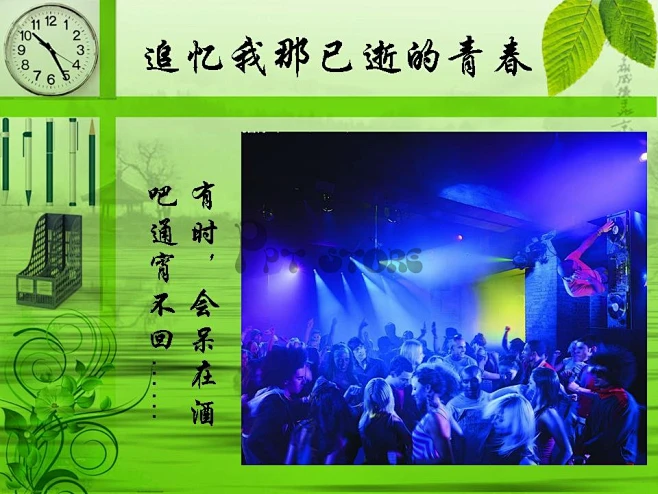 追忆我那已逝的青春示例5 #采集大赛#