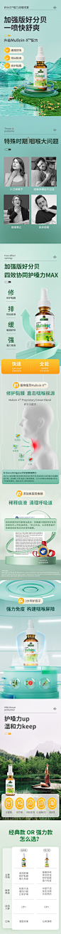 Nature's Answer 好分贝加强版润喉喷雾