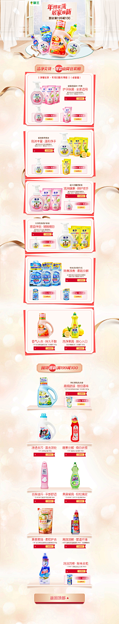 追梦amp;糖果采集到首页