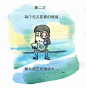 第二次，没个无关紧要的事情
