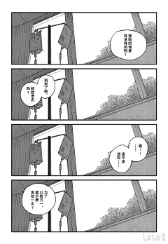 再见绘梨 - 短篇 再见绘梨 - 2