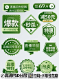 qq28275342加我春日化妆品清新绿直播间带货优惠标签 (2)