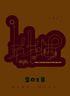 范特西字体设计