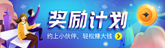 大叔般的大轩采集到banner