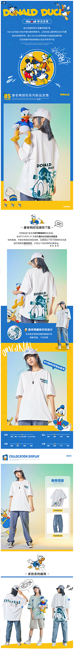 （一米阳光）采集到【详情页二次包装】ok