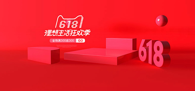 C4D海报,C4D背景,立体空间,透视空...