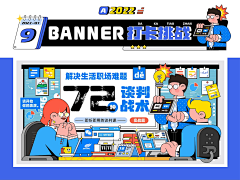 小鑫童學采集到banner