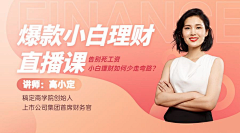 笏枼采集到讲师海报