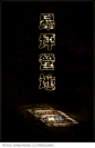 昂平营地