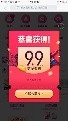 受我一记居居拳采集到UI-弹窗-胶囊