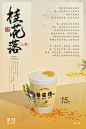 桂花落