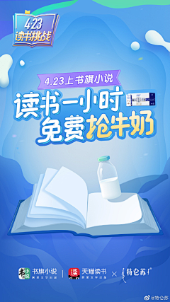陪你吹吹风吧采集到送奖品类专题策划