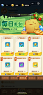活动界面【保卫向日葵】——更多截图，关注贝吉塔王子！