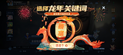 昭昭如愿~采集到游戏界面