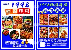 炸鸡 芝士棒 辣炒年糕 汉堡   - 源文件下载【酷图网】韩式炸鸡,炸鸡,汉堡,辣炒年糕,餐饮海报,广告设计,美味炸鸡,