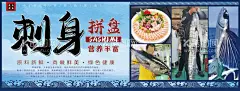刺身  - 源文件下载【酷图网】刺身拼盘,海鲜刺身,海鲜拼盘,金枪鱼,日式料理,鱼生刺身,海底捞,拼盘,鱼生拼盘,