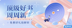 songziya采集到UI_banner