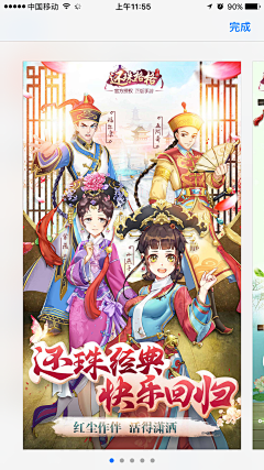 Hamon采集到广告参考-古典武侠游戏风格