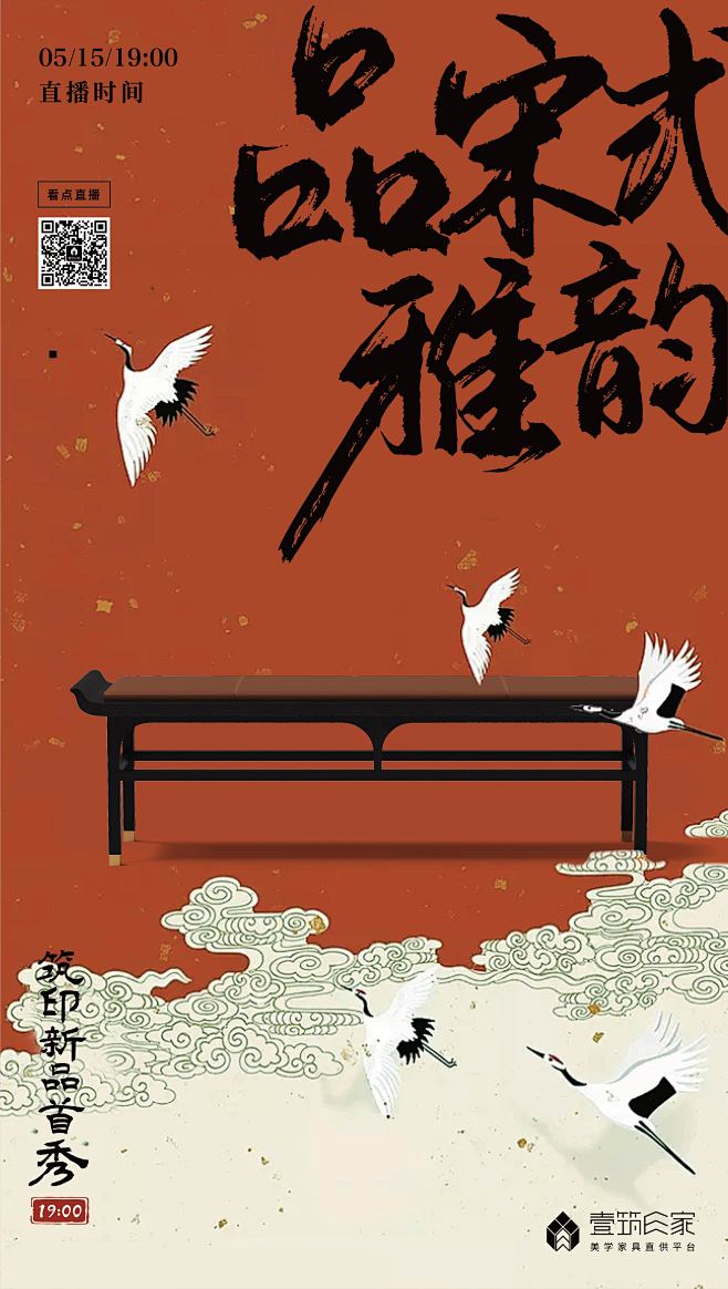 筑印新品首秀-05