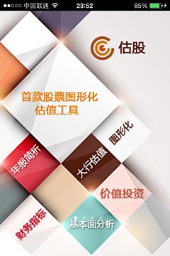 估股APP引导页UI设计 | Tuyiy...