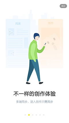 CAMUI_CAROLINE采集到UI—引导页