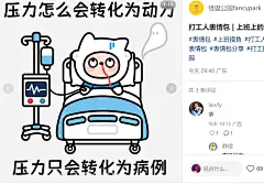 段子 调侃。。。打工人表情包 | 上班上的 - 小红书 https://www.xiaohongshu.com/explore/67f8731300000000090390d5?xsec_token=ABOMpf49hLQCr_IAKUtDHsc0VdBkJeUvLCKr_xjz58V1I=&xsec_source=pc_user