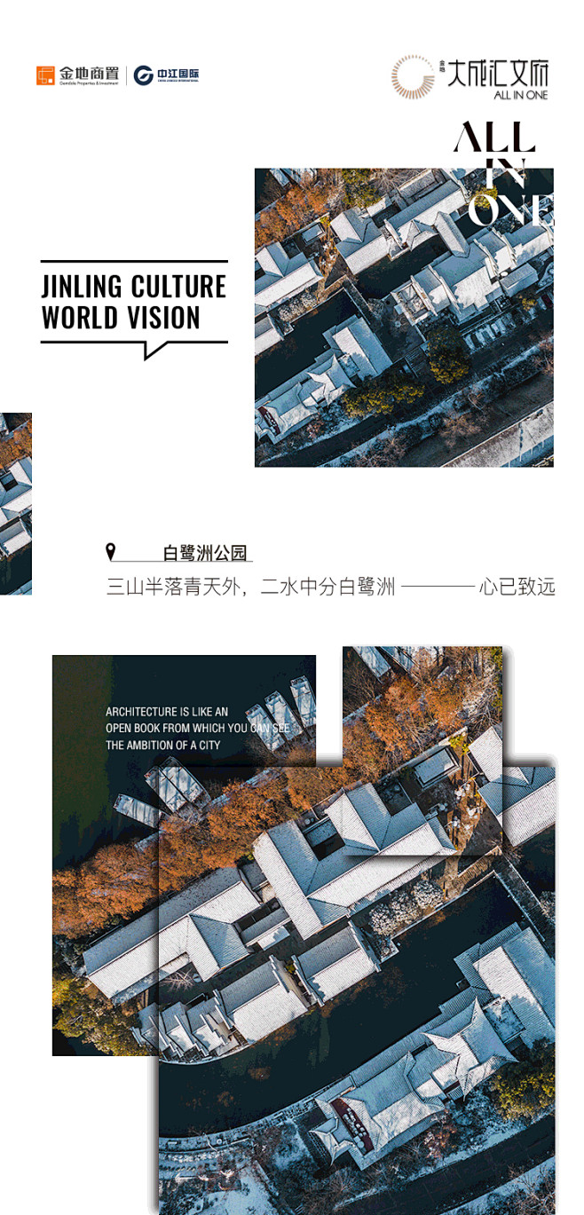 金地大成汇文府
