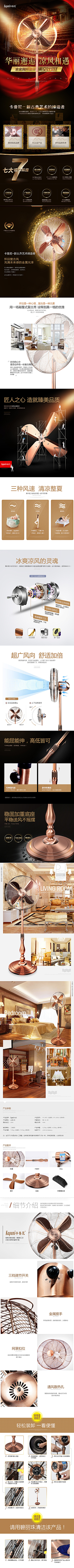 创灬御采集到详情页