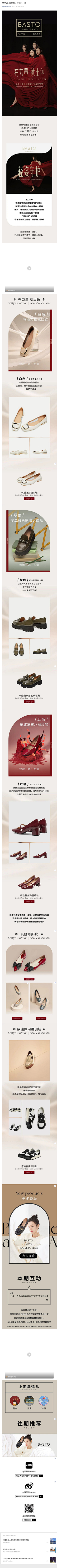 偶扑用尔采集到长图版式