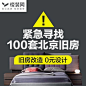 悦装网北京家装室内施工装修半包全包套餐新房整装老房旧房翻新