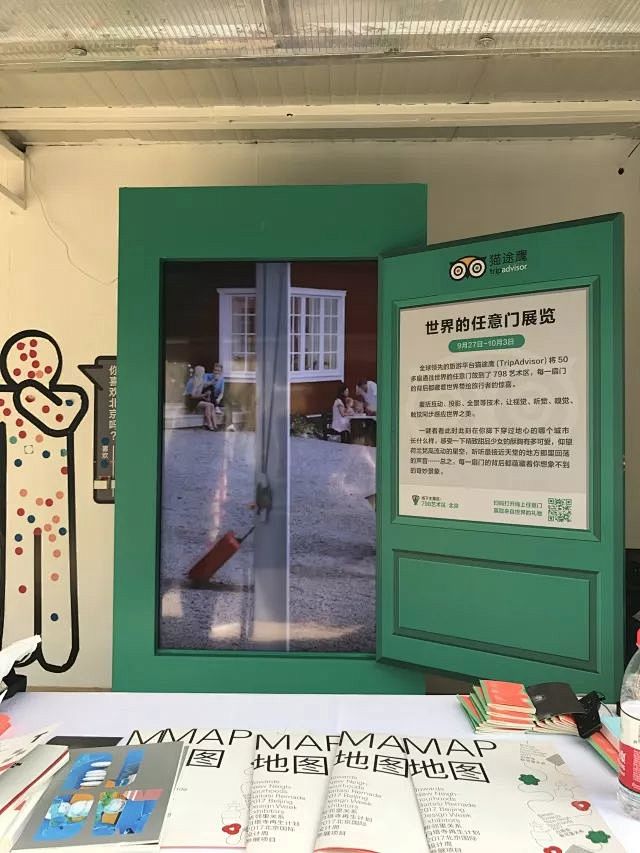 通往世界的任意门